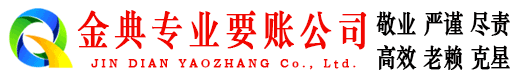 松江清账公司
